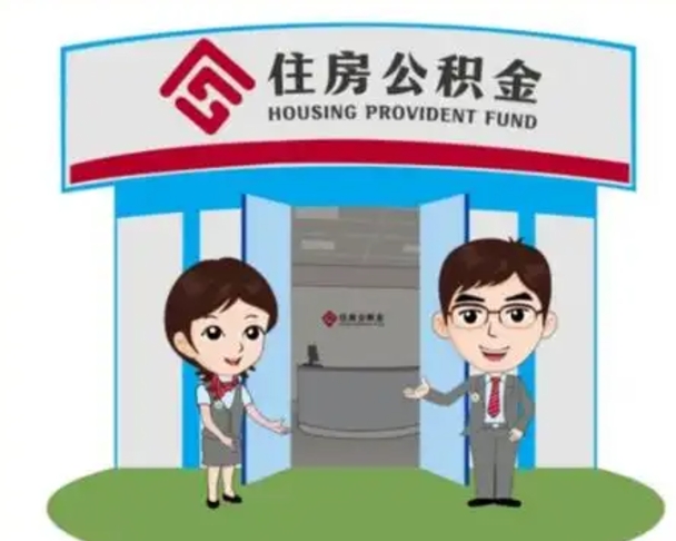 三门峡封存公积金如何取出（封存的公积金怎么全部提取）